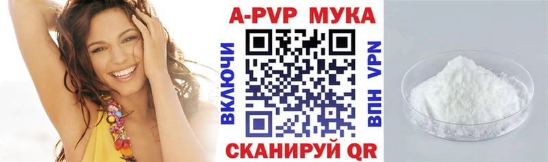A-PVP Соль Жуковка