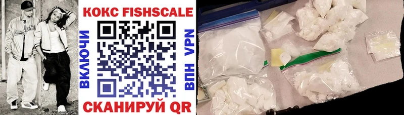 наркошоп  Жуковка  Кокаин FishScale 