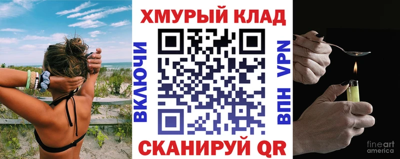 купить закладку  Жуковка  ГЕРОИН герыч 
