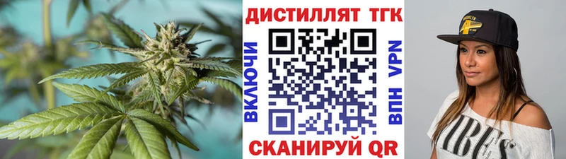 кракен ТОР  наркотики  Жуковка  Дистиллят ТГК вейп с тгк 